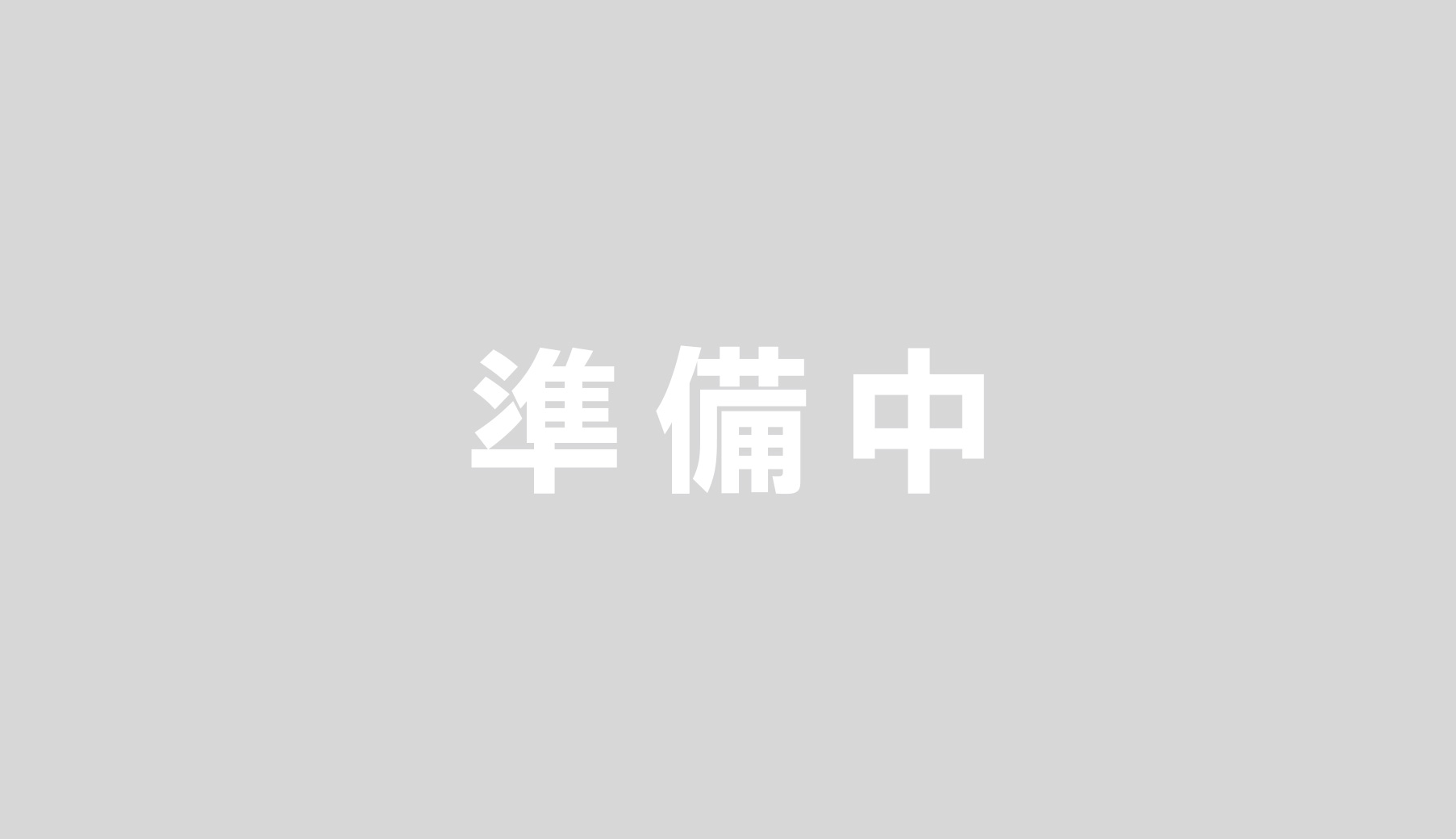 マネージャー 渡邊 力生